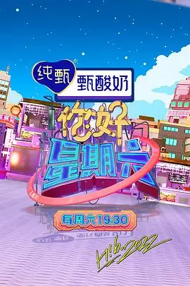 夜宵食堂计划 美食综艺在线观看