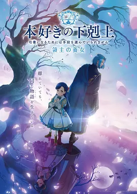 星轨之外 科幻动漫新番在线观看