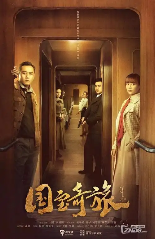 北纬四十度 都市职场剧在线观看